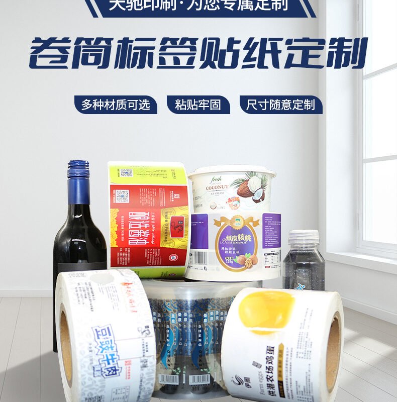 Customize various types of label paper
